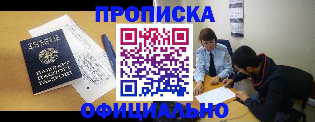 временная регистрация для школы в Арске