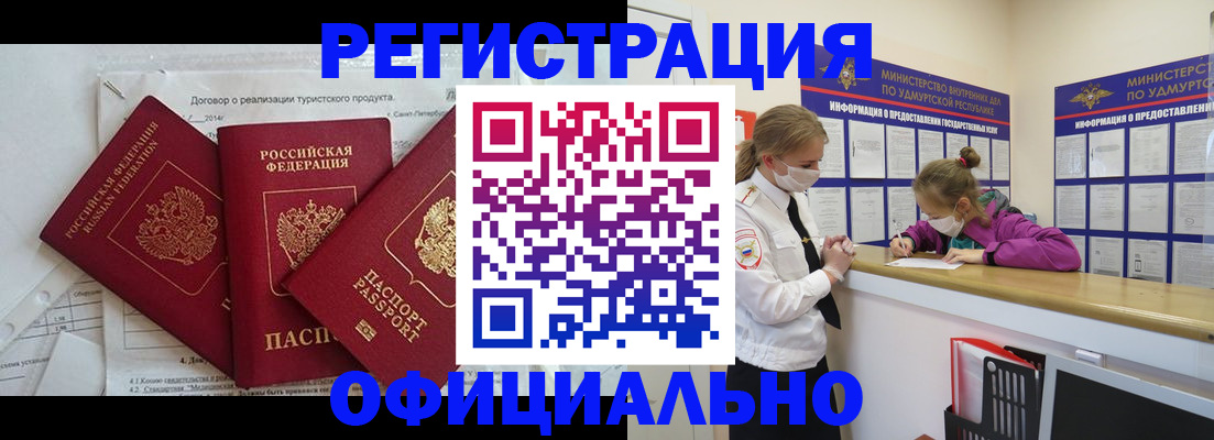 прописка от собственника в Арске