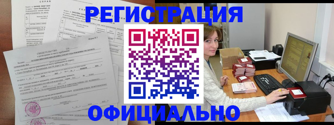 прописка от собственника в Арске