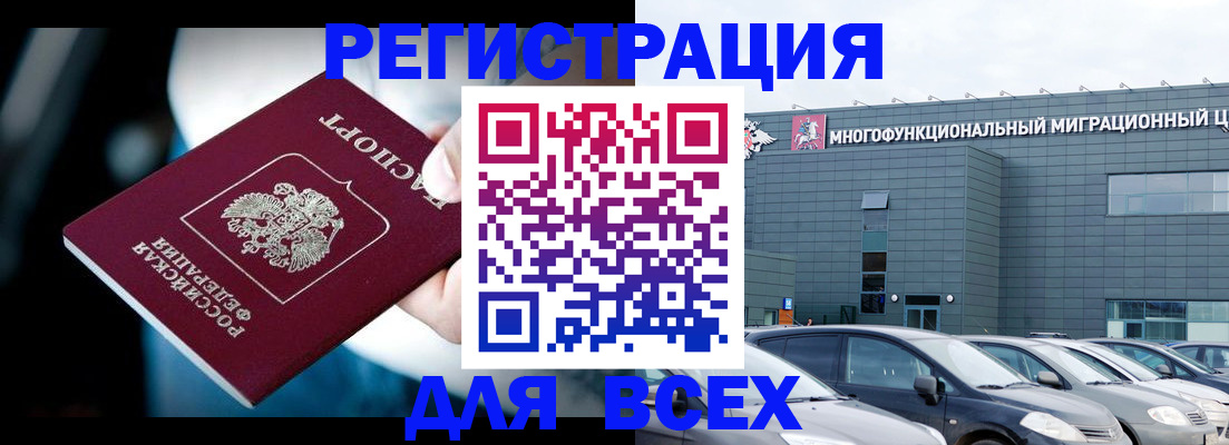 временная регистрация в Арске
