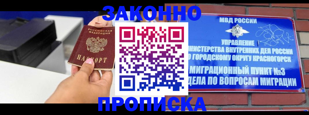 временная регистрация гарантия в Арске